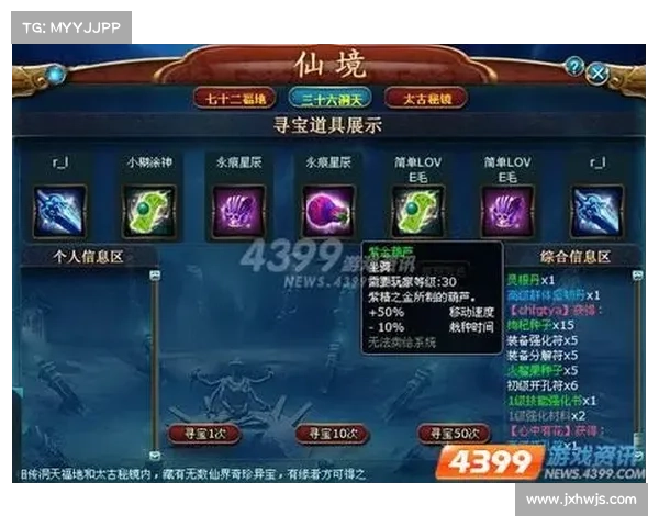 如何在仙侣2中踏上奇幻冒险之旅探索神秘世界与挑战极限 如何在仙侣2中踏上奇幻冒险之旅探索神秘世界与挑战极限