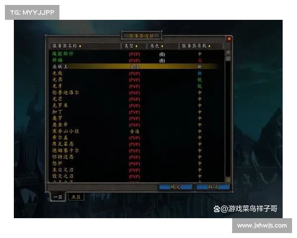 如何快速查看魔兽世界最新的服务器维护公告和更新信息 如何快速查看魔兽世界最新的服务器维护公告和更新信息