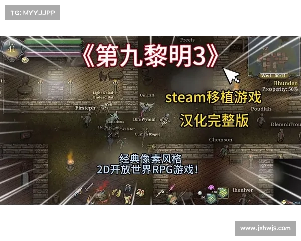 开启沉浸式剧情RPG手游新纪元畅享奇幻冒险旅程引领无尽探索之路 开启沉浸式剧情RPG手游新纪元畅享奇幻冒险旅程引领无尽探索之路